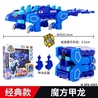 Бронированный дракон