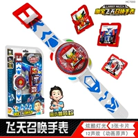 Feitian Team Watch + 12 анимационных саундтреков