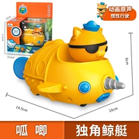 Narwhale Boat (звуковой эффект + рикша)