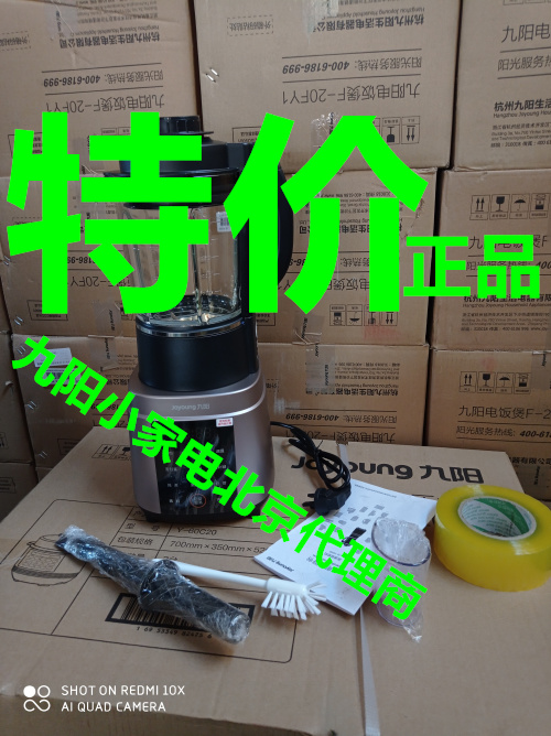 Jiuyang Y928s new broken wall cooking machine heats household multi - functional grinding small baby auxiliary soy milk stirred