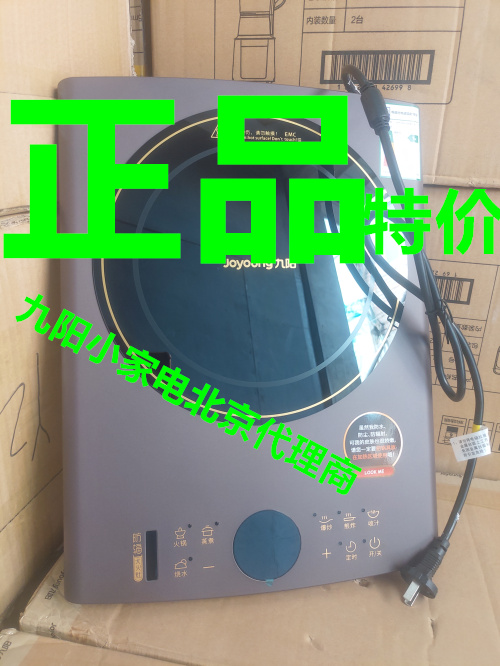 Joyoung Jiuyang C22-F1 C22-F2 Radiation-Resistant Induction Cooktop Multifunction Home 2200W Fire Oven