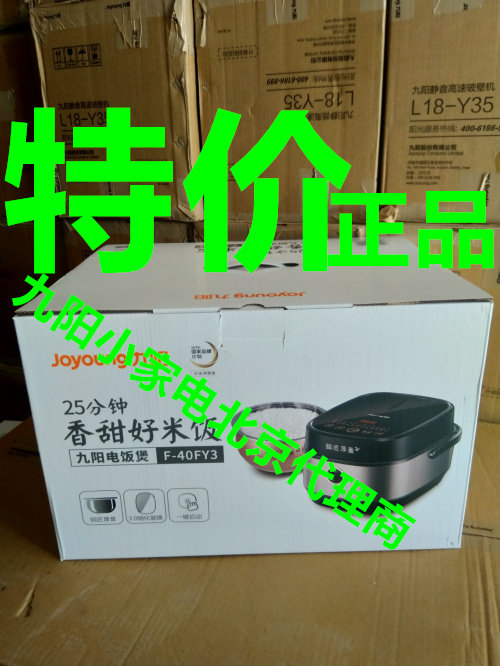 Joyoung Jiuyang F-40FY3 Tempered Glass Panel Touch Screen 3-5 people store