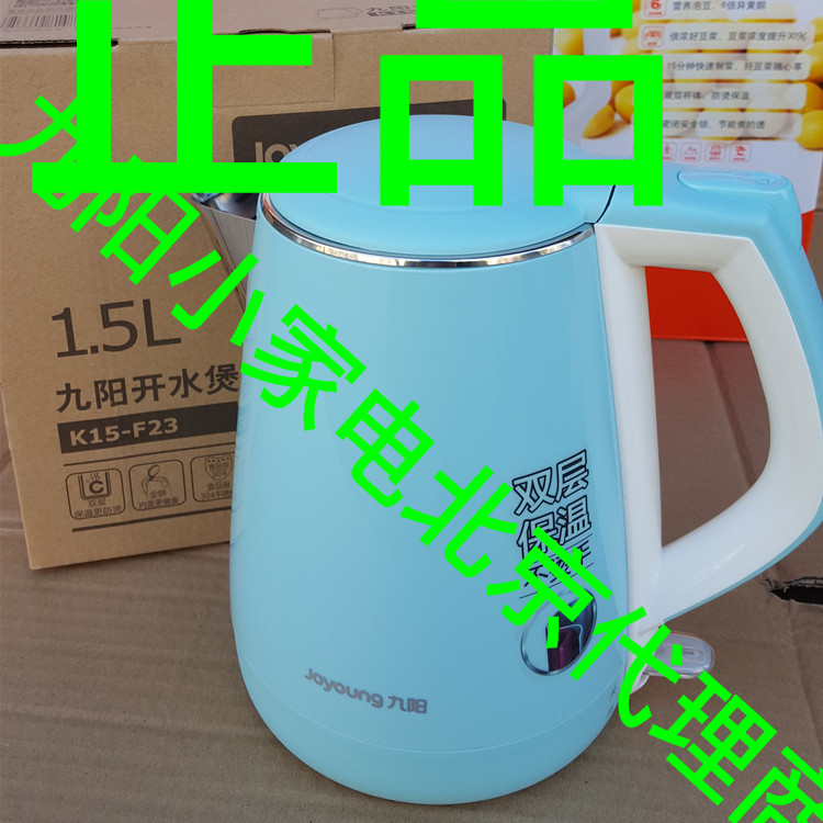 Joyoung Jiuyang K15-F23 electric kettle 304 stainless steel automatic power off double insulation boiling water pot
