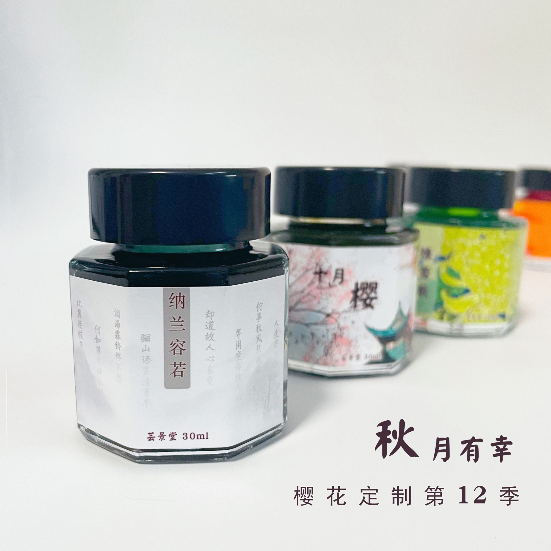 Yun Jingtang Season 12 Season 12 Pen Color Ink Sheen Chromatography Color Ink Waterproof Gift Student
