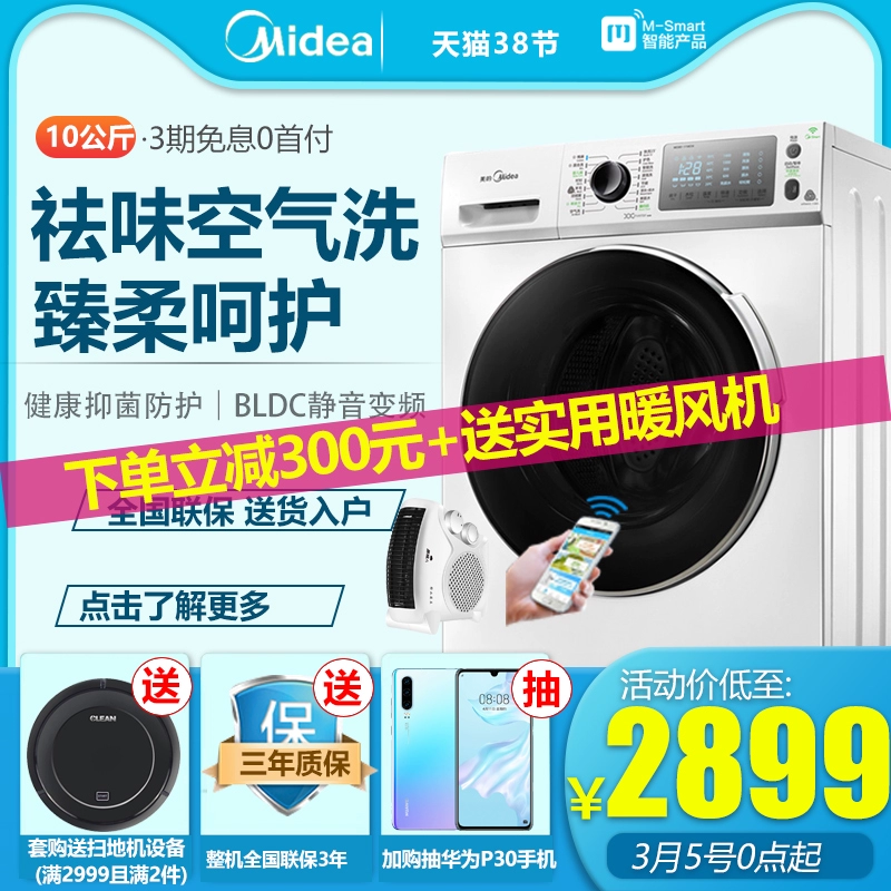Máy giặt biến tần hoàn toàn tự động Midea / Midea MD100V71WDX 10kg - May giặt