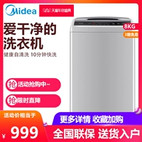 Máy giặt Midea / Midea MB80V31 8kg kg tự động tiết kiệm năng lượng máy giặt lg 9kg