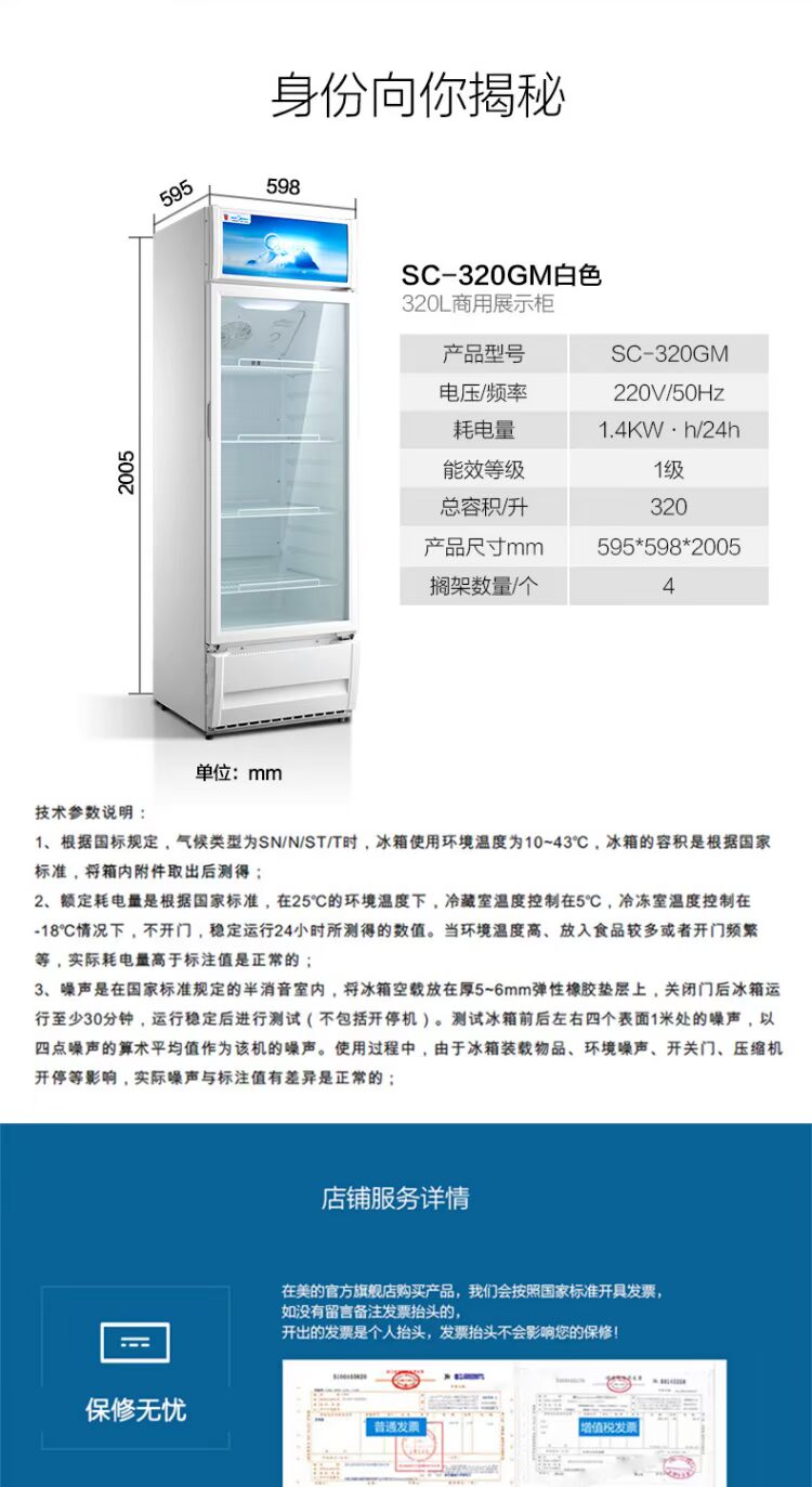 Midea / Midea SC-320GM tủ trưng bày dọc tủ lưu trữ tủ lạnh thương mại nước giải khát tủ lạnh - Tủ đông tủ lạnh có ngăn đông mềm nào tốt