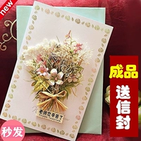 Корейский Творческие трехмерные сушеные учителя цветок благодаря благословению бизнес-открытки в подарок Учитель маленькая карта с конвертом