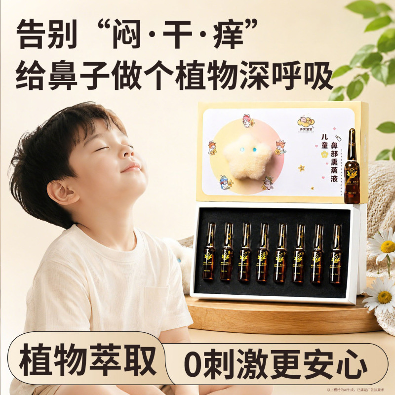 Plant Extract Nasal Inhalation Liquid, Eye Inhalation Liquid, Nasal Congestion Relief and Eye Protection for Children and Adults, Moxibustion Liquid, Herbal Hot Spray Plant Extract Nasal Inhalation Liquid, Eye Inhalation Liquid, Nasal Congestion Relief and Eye Protection for Children and Adults, Moxibustion Liquid, Herbal Hot Spray