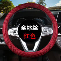 Suitable for Honda steering wheel cover Accord CRV Bingzhi XRV tenth generation Civic Lingpai Haoying Ice Silk Car Handle Cover