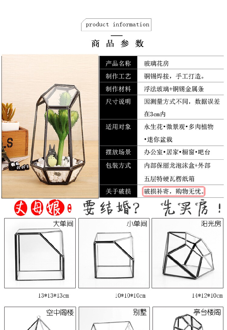 玻璃花房温室微景观生态瓶diy多肉微景观玻璃瓶几何永生花玻璃罩 手机减3元 景观 玻璃罩 花房 玻璃瓶 温室途虎网