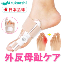 Japanese thumb valgus female toe Correction correction adult big foot bone correction day and night