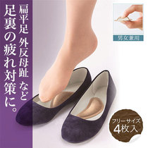 Japanese flat foot correction insole female adult high arch flat foot support valgus male thumb valgus correction pad
