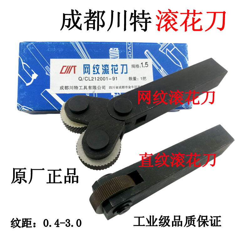 Chengdu Chuante straight knurled knife 0.4 0.5 0.8 1.0 1.2 1.5 2.0 3.0 reticulated knurled wheel