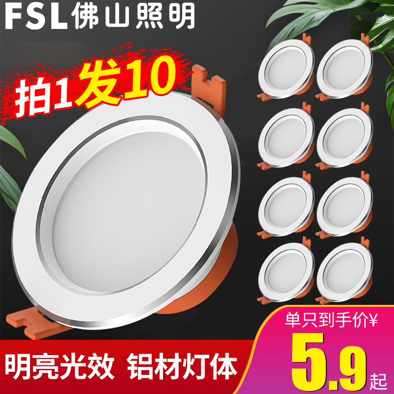 Foshan Lighting LED Downlight 5w Ultra-thin Barrel Light Living Room Ceiling Ceiling Light Embedded Hole Light Aisle Hole Spotlight