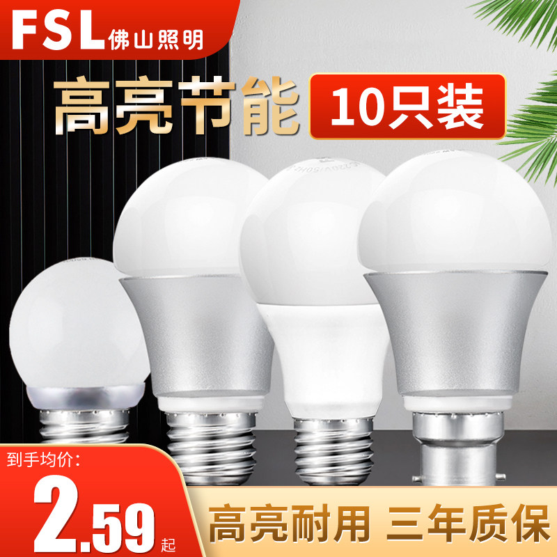 Foshan lighting LED bulb e14e27 screw mouth ultra-bright domestic ball bubble lamp high-power b22 bayonet energy saving bulb