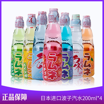  4 bottles imported from Japan Hadaboko soda original strawberry fruit carbonated drink 200ml marbles