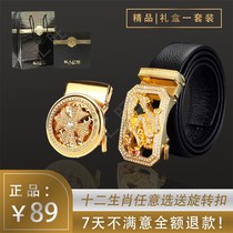 Huiwang Shang City Zodiac Zodiac Leather Belt Automatic Buckle Belt set to send swivel buckle so good a good gift