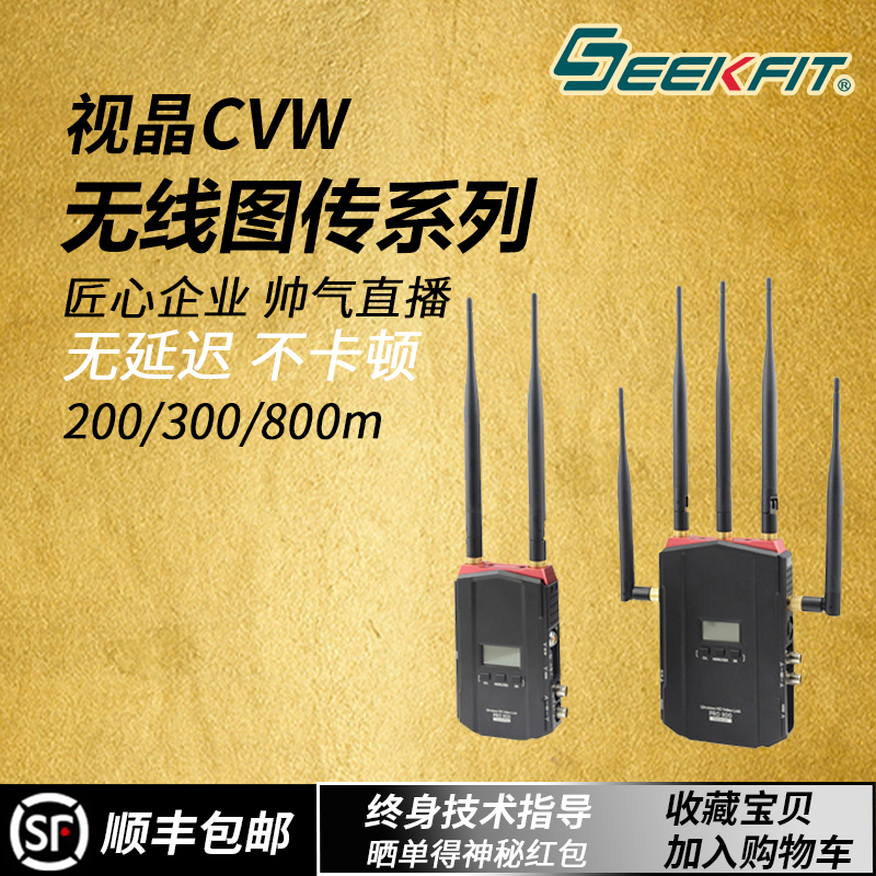 CVW wireless image transmission system 800 meters high-definition HDMI wireless transmission photography wireless image transmission
