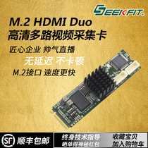 Sifei Electronics M 2 multi-channel video capture card HDMI high-definition medical game camera equipment live recorder