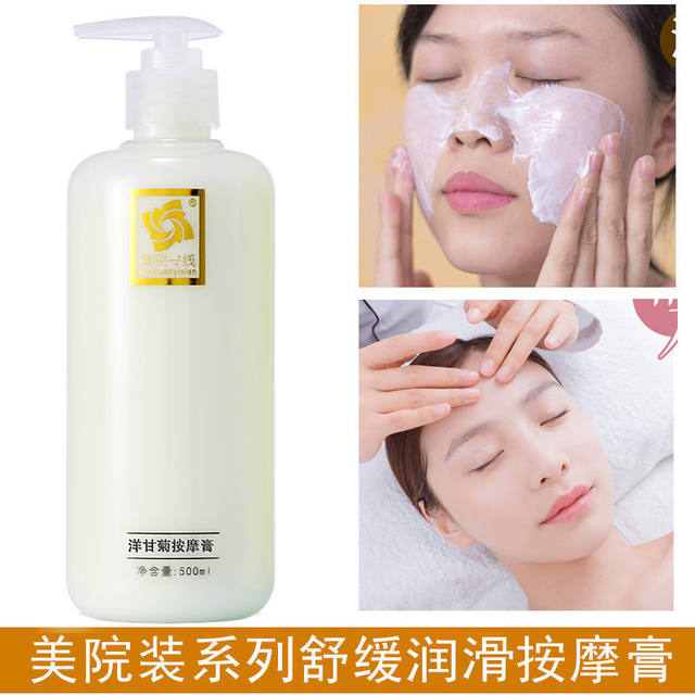 Art Academy First Line Chamomile Massage Cream Anti-Allergic Soothing Hydrating Moisturizing Hospital Facial Massage 500g Bottle