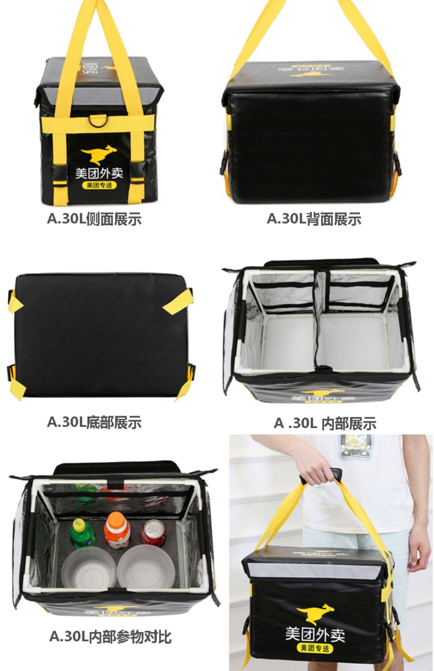 美团外卖箱子怎么买的,美团外卖箱子在哪里买,美团外卖箱子_大山谷图库