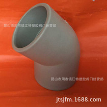 PP45 degree Elbow National Standard PP chemical pipe 45 degree bend PP half bend acid and alkali resistance 20mm-110mm Socket welding