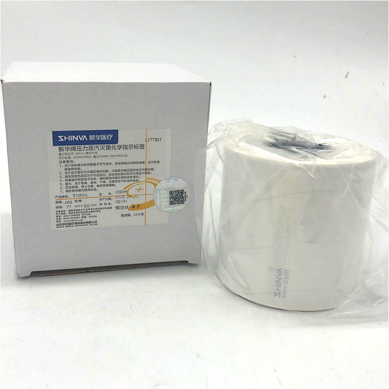 新华压力蒸汽灭菌化学指示标签61341 打印标签61681/61342合成纸