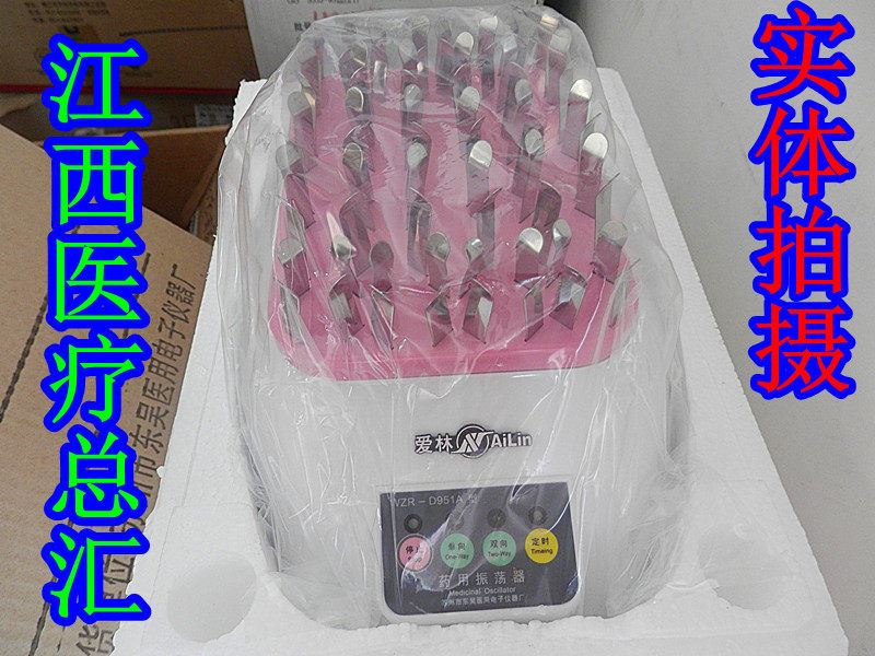 爱林药用振荡器D951A 950 爱林震荡器952 震荡药仪器