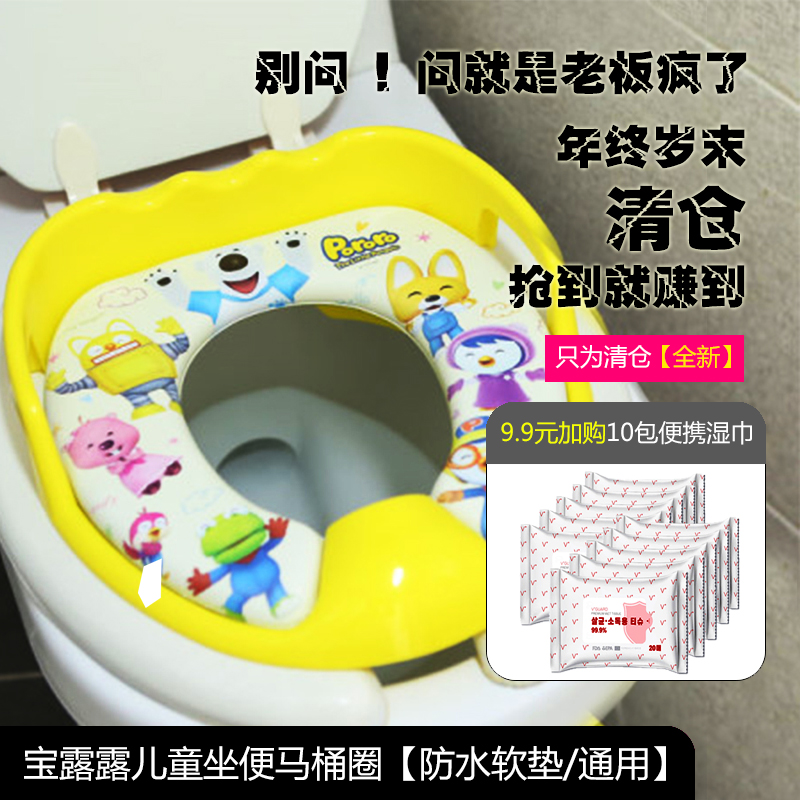 Korea Baolulu children toilet toilet seat toilet circle baby toilet seat cushion waterproof cushion male and female treasure universal