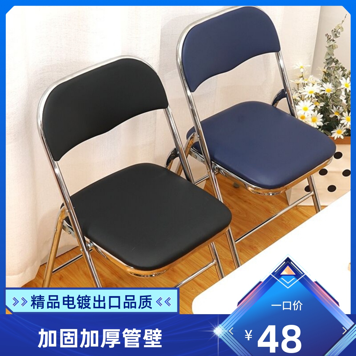 Simple Stool Leaning Back Chair Meeting Office Portable Folding Seat Home Dining Chair Computer Chair Student Dormitory Chair-Taobao