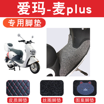 Emma TDR2033Z electric car sunscreen seat cover wheat PLUS seat cover foot pad silk ring foot pad leather foot pad