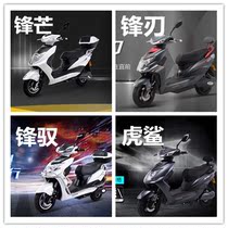 New day electric car sunscreen cushion cover sharp edge edge Tiger shark seat cover cushion cover sunscreen cover