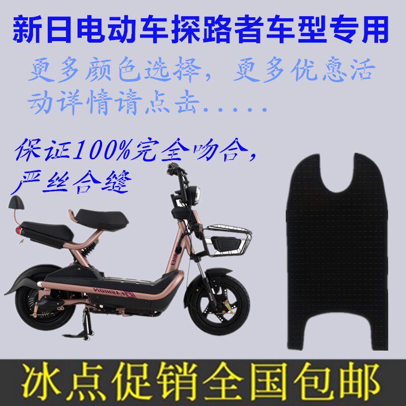 New Day Pathfest electric car Opai Warcraft foot pad Emma Cool Xun 2 electric car TDT575Z Cool Pie A-31C