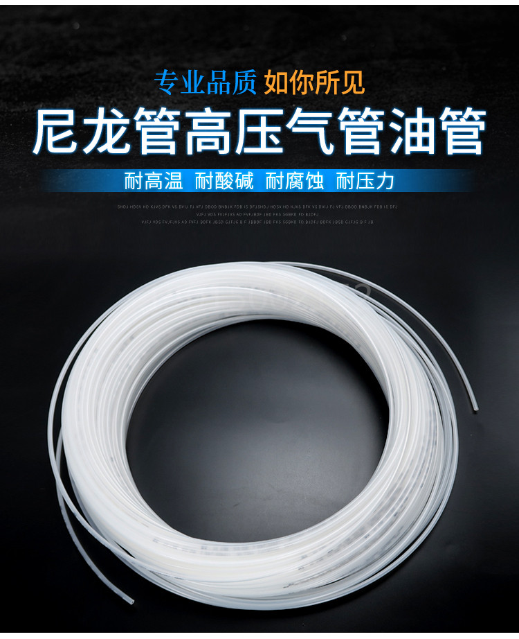 Nylon tube high pressure tube tube resistant to acid corrosion high temperature 4*2 5 6*4 8*6*6 10*8 12*10mm