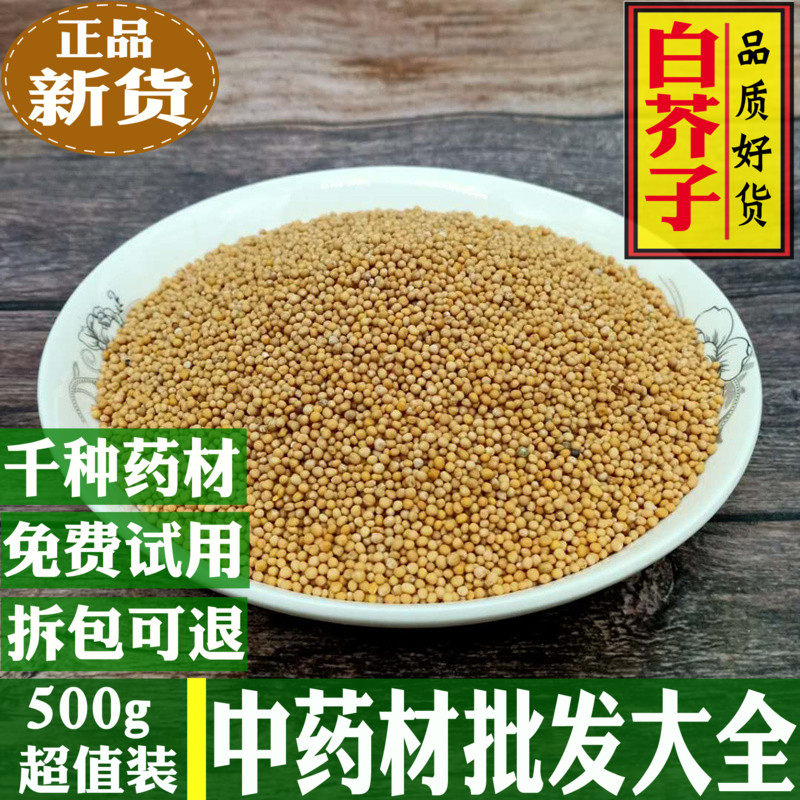 New Cargo White Mustard Chinese Herbal Medicine Shop 500 gr Raw White Mustard Tea Can Mill White Mustard Seed Pink Seed Selection