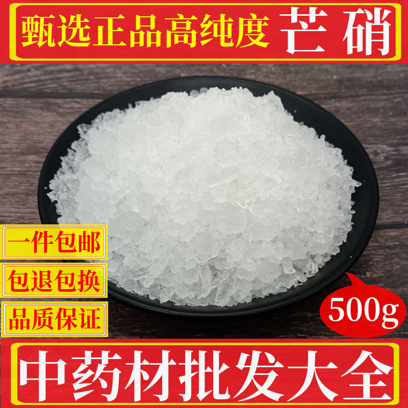  Mangnita 500 gr extras with a high purity of pelvis and a large total of rhubarb powder Chinese herbal medicine