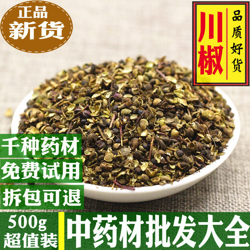 Medicinal Sichuan Pepper 500g Bulk Sichuan Peppers Herbal Ingredients Store Shu Peppers Feet with Pepper No Sulphur quality