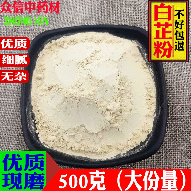 Angelica powder Chinese herbal medicine ultra-fine pure powder edible Ifit white pachyma powder white powder 500g