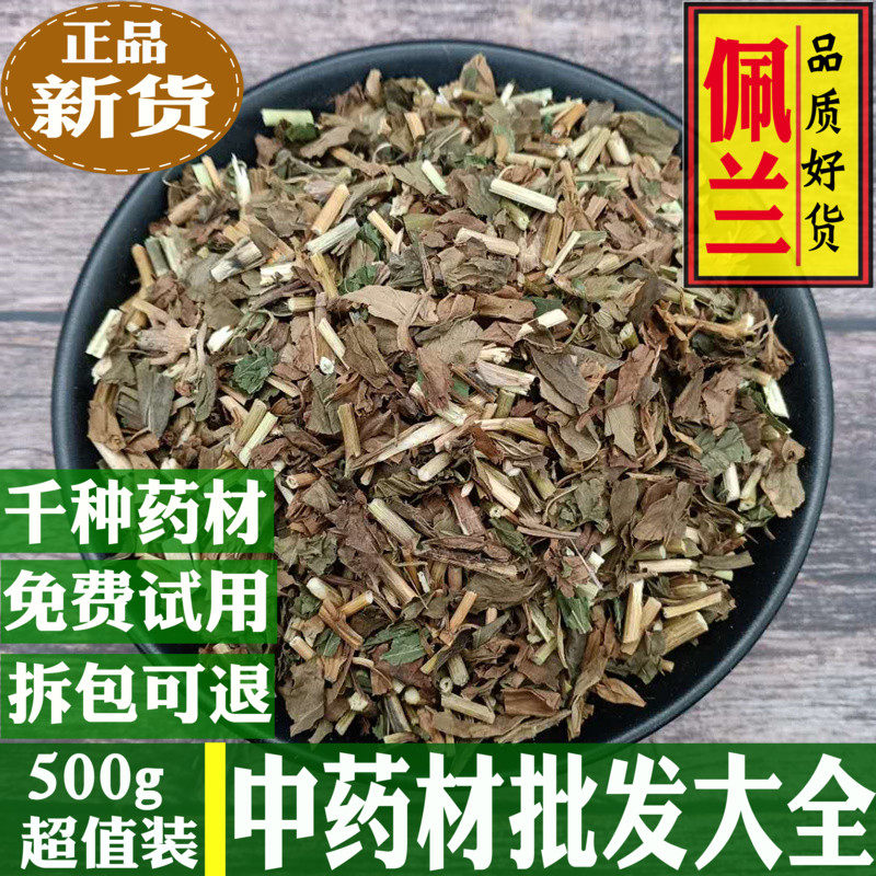 Pelan Chinese herbal medicine 500g New goods Kim Hay Leaf Langrass Tea Lean ageratum can be powder quality without sulphur