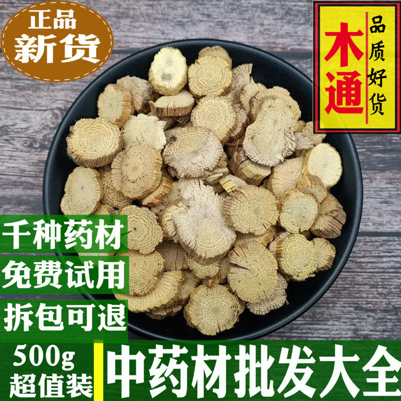 Mutong Chinese herbal medicine 500g Sichuan wooden barrel herbal new goods Sichuan origin selection can be powdered