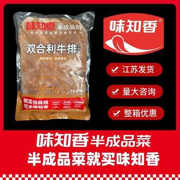 Teppanyaki spiced snow steak pizza bento