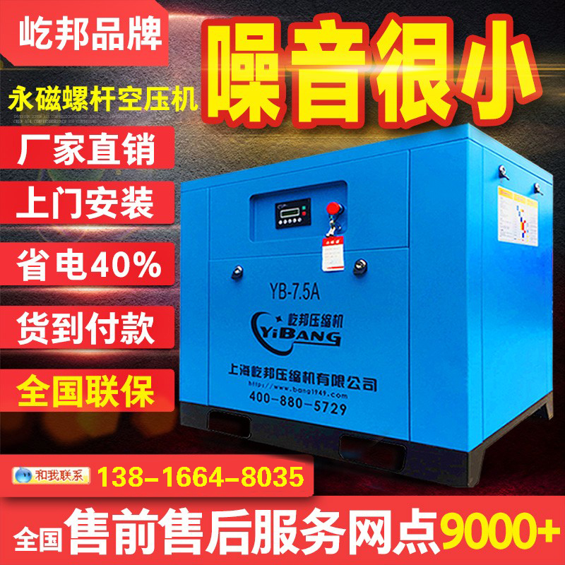 Permanent magnet frequency conversion screw type air compressor 7 5KW15 22 37 KW industrial grade high pressure 380V large air pump