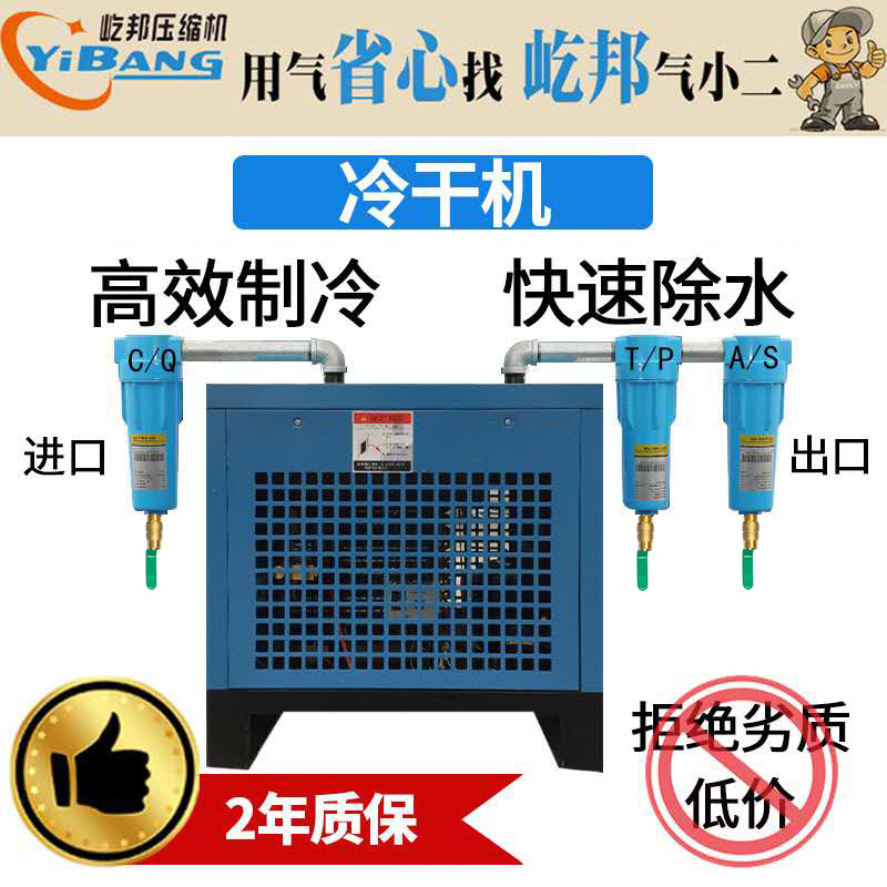 Dryer refrigerated compressed air water-free oil-free precision filter element stainless steel dew point cold-drying customization