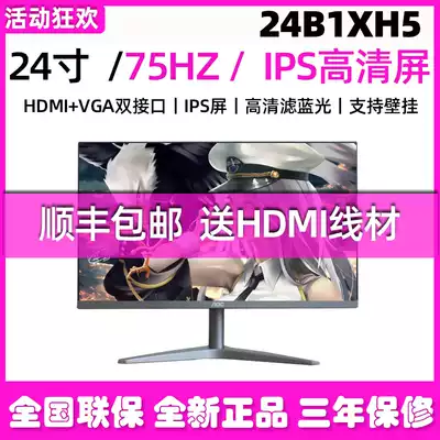 AOC display 24B1XH5 computer 24-inch desktop game office 27B1H LCD IPS screen 27-inch