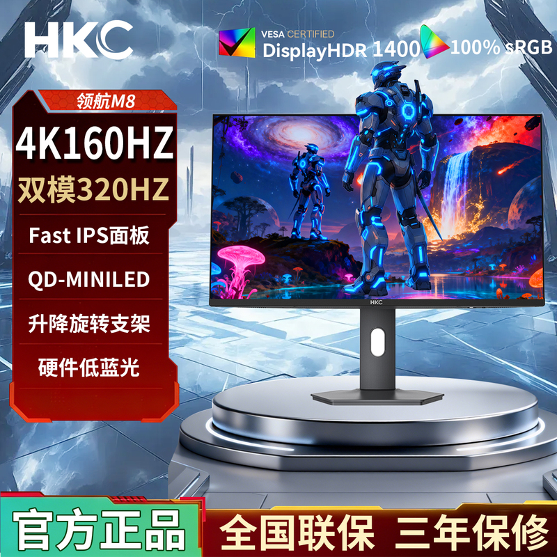Hkc Monitor 27-Inch 4K160Hz Dual-Mode 320 Black Ink Screen Miniled Gaming Computer Screen Pioneer M8 Hkc Monitor 27-Inch 4K160Hz Dual-Mode 320 Black Ink Screen Miniled Gaming Computer Screen Pioneer M8