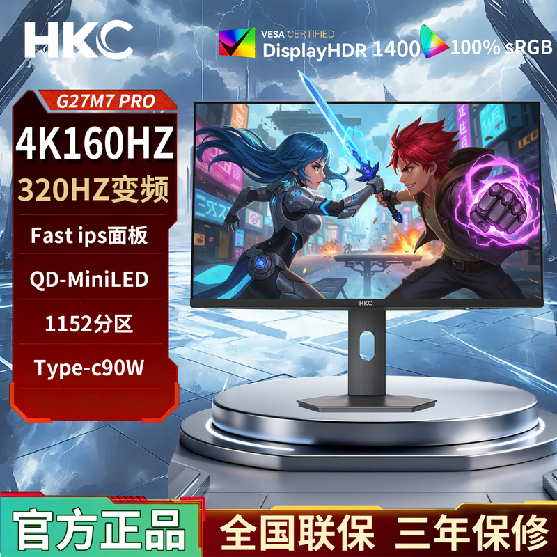 Hkc Monitor 27inch Miniled Dual-Mode 4K160Hz Desktop Computer 320Hz Gaming Screen G27M7Pro Hkc Monitor 27inch Miniled Dual-Mode 4K160Hz Desktop Computer 320Hz Gaming Screen G27M7Pro