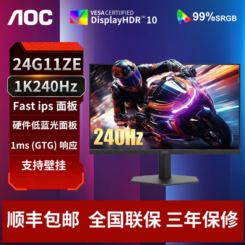Aoc Monitor 240Hz Computer Gaming 24inch Ips Lcd Desktop Laptop External Screen 24G11Ze Aoc Monitor 240Hz Computer Gaming 24inch Ips Lcd Desktop Laptop External Screen 24G11Ze
