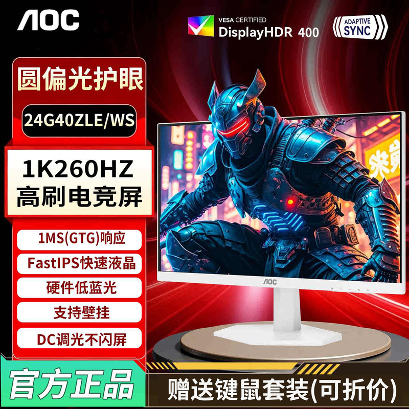 Aoc Monitor 260Hz Computer Gaming 24inch Ips Lcd Desktop Laptop External Screen 24G11Ze Aoc Monitor 260Hz Computer Gaming 24inch Ips Lcd Desktop Laptop External Screen 24G11Ze