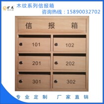 Expanded Jie letter box custom letter box wood grain transfer stainless steel letter box manufacturers direct supply